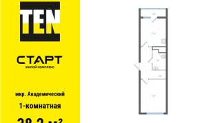 38.20 м² | 21 - 25 эт.