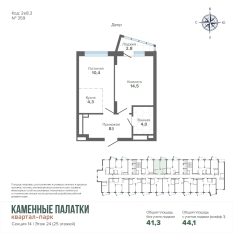 44.12 м² | 24 - 25 эт. 00