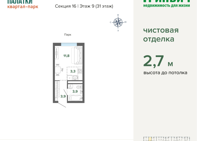 23.00 м² | 9 - 31 эт.