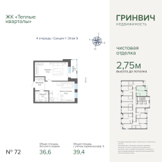 39.42 м² | 9 - 25 эт. 00