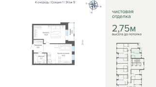 39.42 м² | 9 - 25 эт.