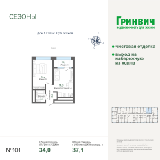 37.12 м² | 8 - 28 эт. 00