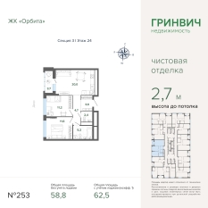 62.64 м² | 24 - 27 эт. 00