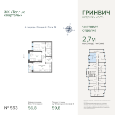 59.09 м² | 24 - 25 эт. 00