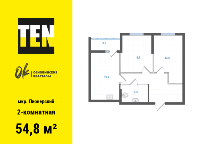 54.80 м² | 8 - 19 эт.