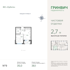 37.91 м² | 3 - 27 эт. 00