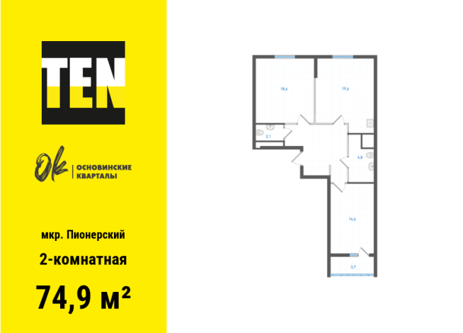 74.90 м² | 11 - 19 эт.