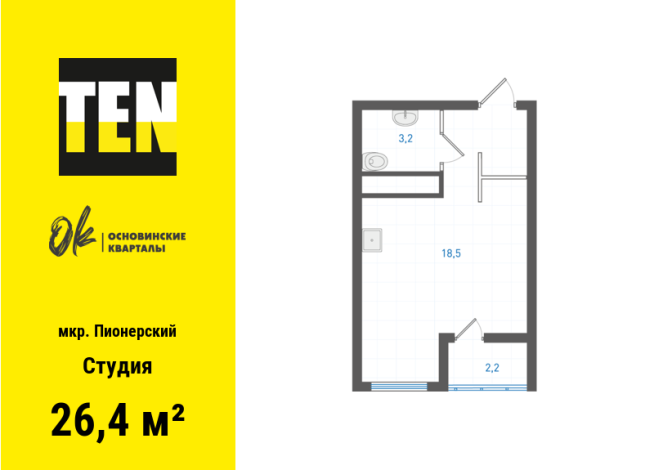 26.40 м² | 4 - 19 эт.