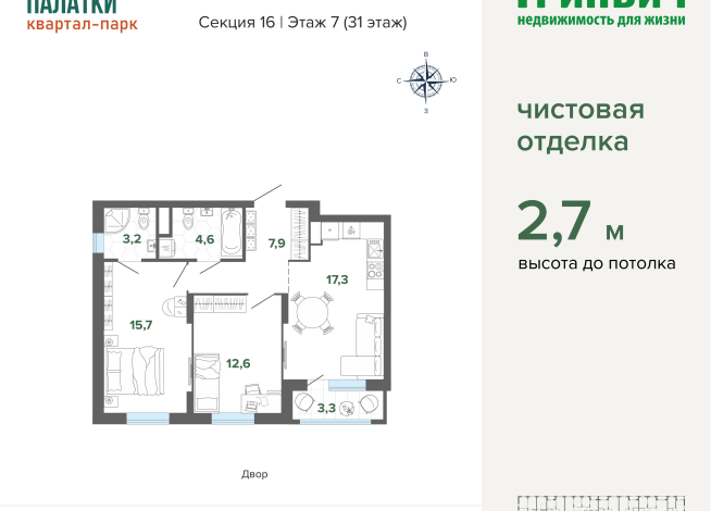 64.44 м² | 7 - 31 эт.