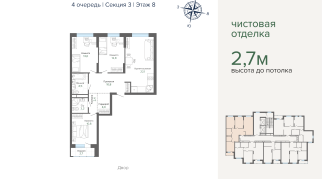 86.23 м² | 8 - 25 эт.