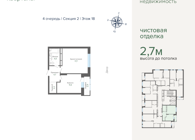 44.22 м² | 18 - 25 эт.