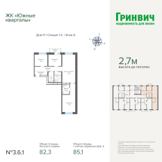 85.09 м² | 6 - 16 эт. 00