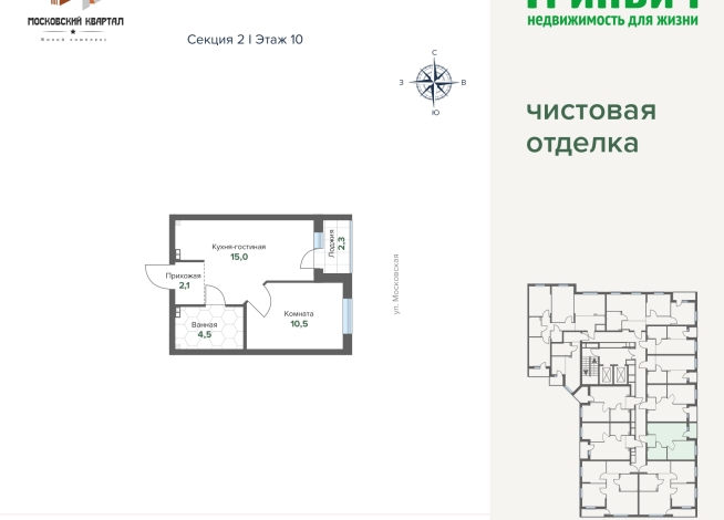 34.36 м² | 10 - 17 эт.