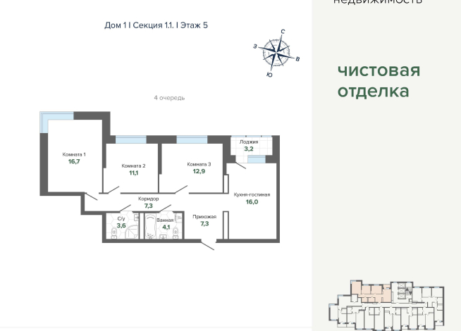 82.14 м² | 5 - 24 эт.