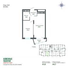 44.71 м² | 23 - 25 эт. 00