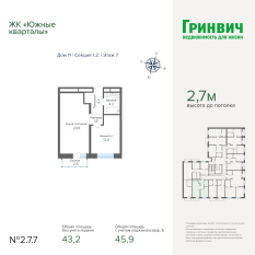 45.87 м² | 7 - 16 эт. 00