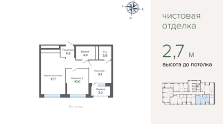 53.23 м² | 25 - 27 эт.
