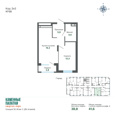 41.64 м² | 7 - 25 эт. 00