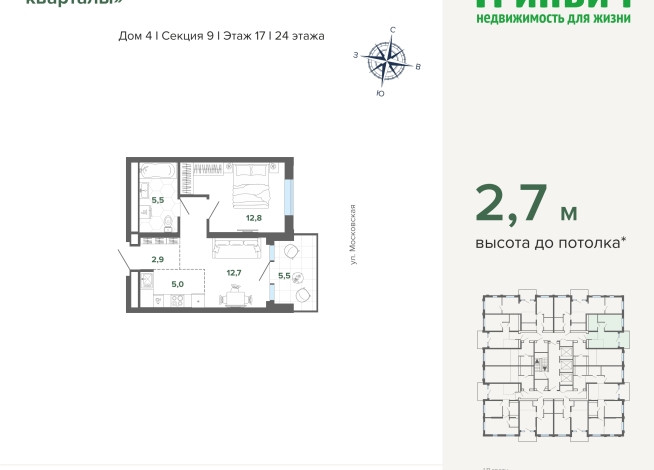 44.40 м² | 17 - 24 эт.