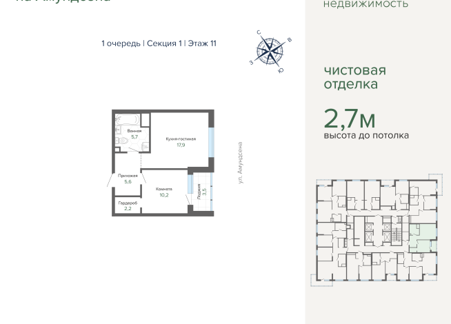 45.10 м² | 11 - 31 эт.