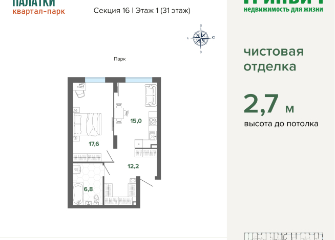 51.54 м² | 1 - 31 эт.