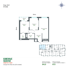 67.11 м² | 23 - 25 эт. 00