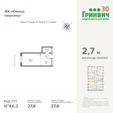 27.60 м² | 6 - 24 эт. 00