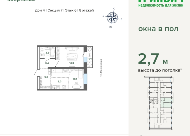 45.80 м² | 6 - 24 эт.