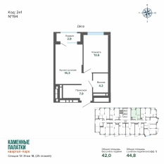 44.76 м² | 18 - 25 эт. 00