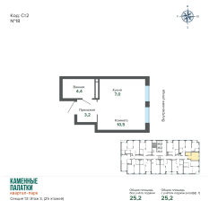 25.15 м² | 3 - 25 эт. 00