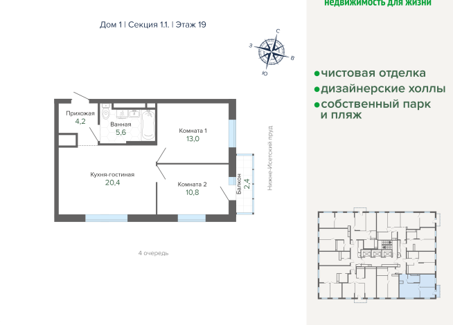 56.40 м² | 19 - 25 эт.