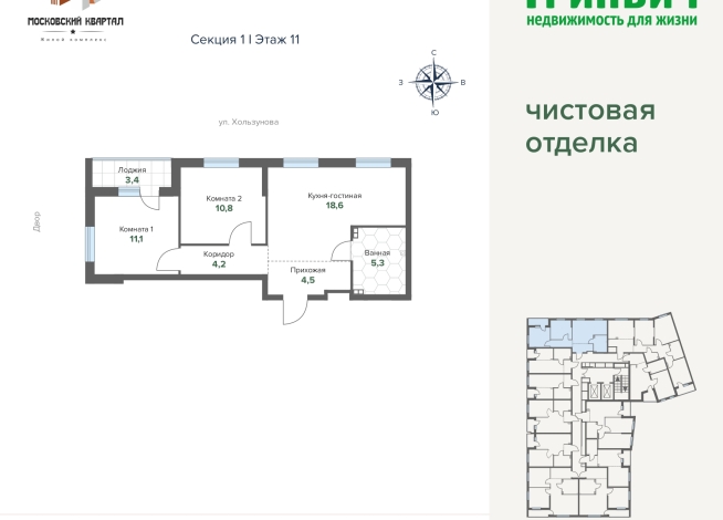 58.08 м² | 11 - 17 эт.