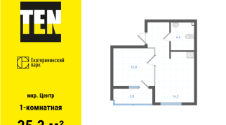 34.70 м² | 9 - 29 эт.