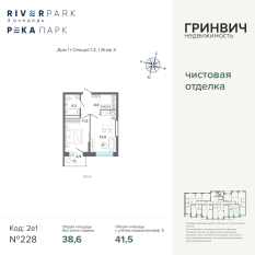 41.48 м² | 3 - 24 эт. 00