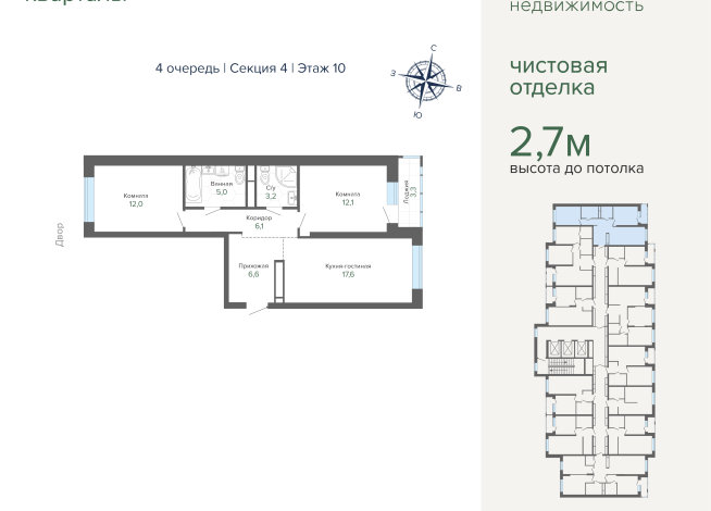 65.48 м² | 10 - 25 эт.