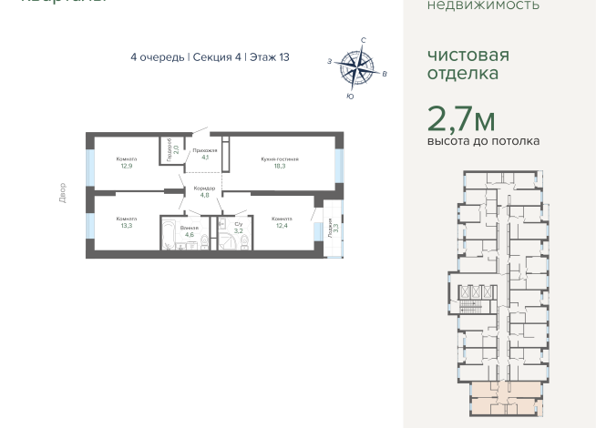 78.73 м² | 13 - 25 эт.