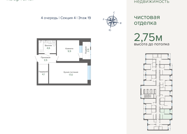 41.65 м² | 19 - 25 эт.