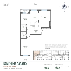 92.69 м² | 17 - 24 эт. 00