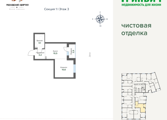 30.75 м² | 3 - 17 эт.