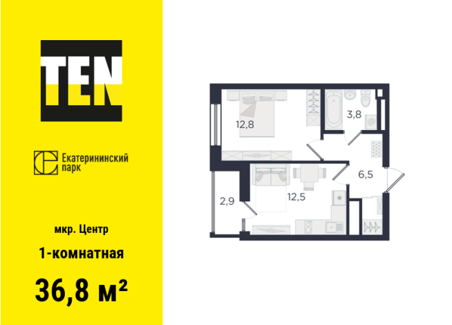 36.80 м² | 27 - 29 эт.