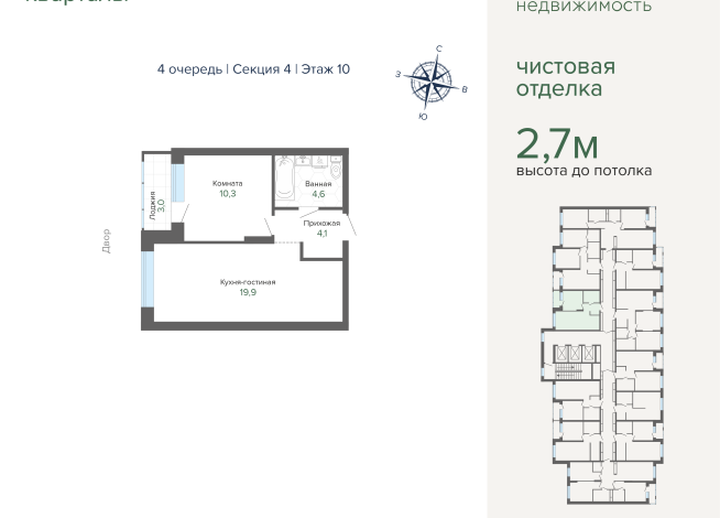 41.77 м² | 10 - 25 эт.
