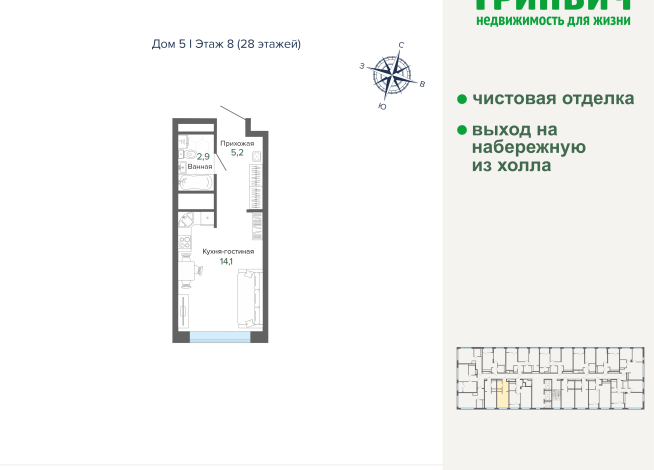 22.29 м² | 8 - 28 эт.