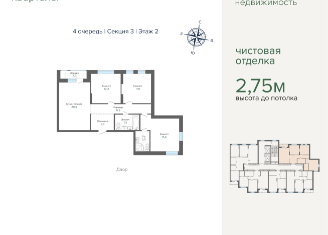 85.55 м² | 2 - 25 эт.