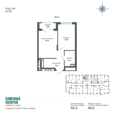 45.03 м² | 11 - 25 эт. 00