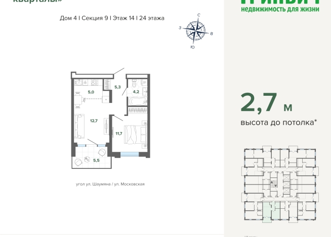 44.40 м² | 14 - 24 эт.