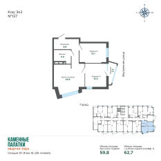 62.71 м² | 12 - 25 эт. 00