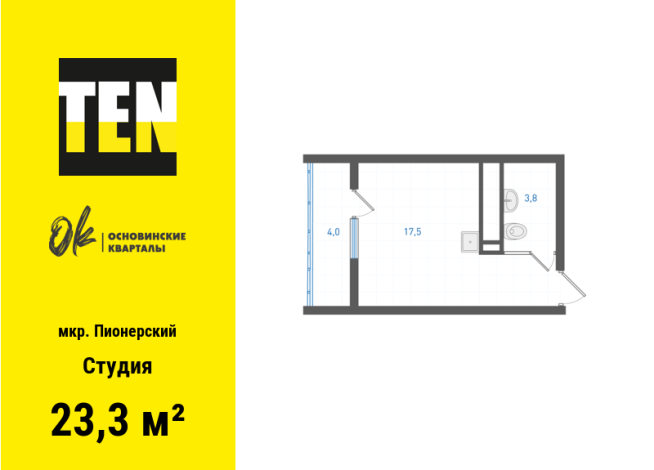 23.30 м² | 17 - 25 эт.