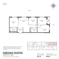 94.62 м² | 14 - 24 эт. 10