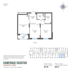 60.69 м² | 7 - 25 эт. 00