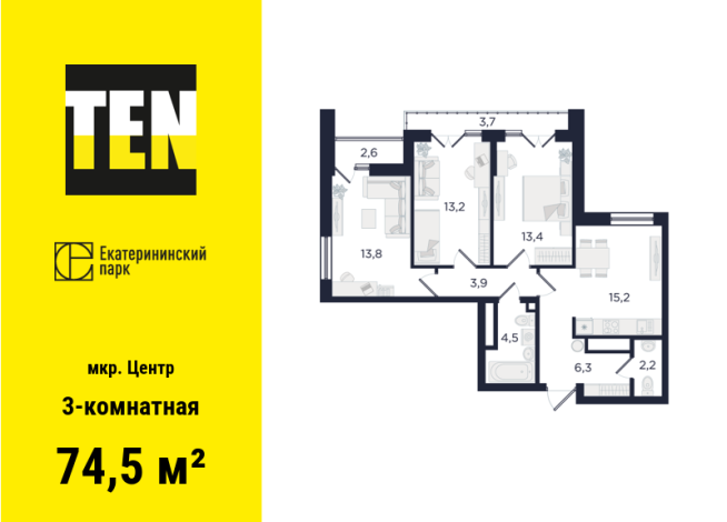 74.50 м² | 26 - 29 эт.